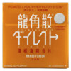 Ryukakusan Direct Mango 20 Lozenges 049987015423